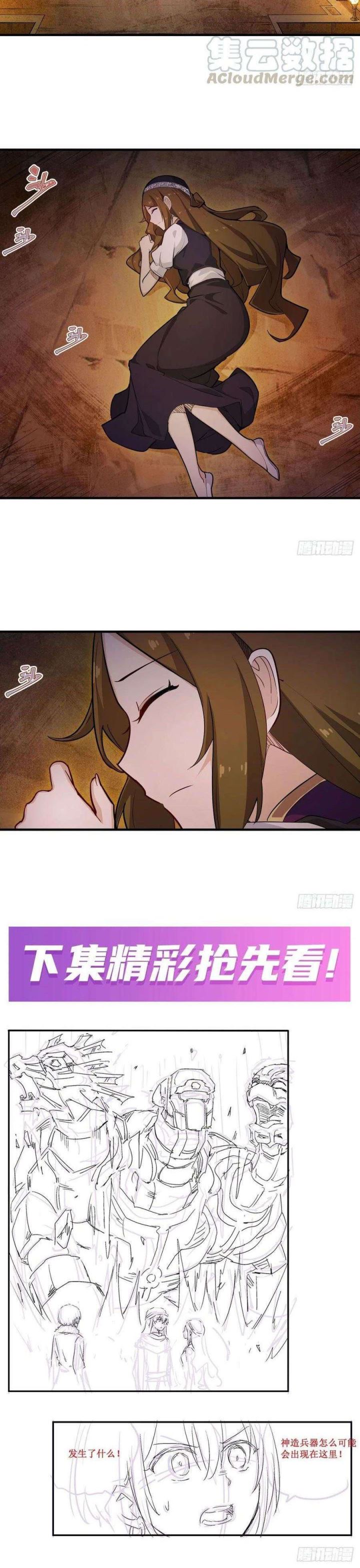 Wuxian Shitu Yu Shier Zhan Ji (Infinite Apostles and Twelve War Girls) Chapter 155 Bahasa Indonesia